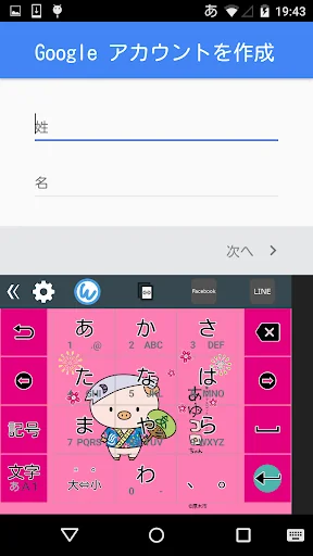 キーボードイメージ (あゆコロちゃん ver.)