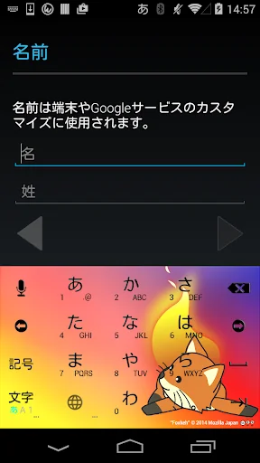 フォクすけ(しっぽフリフリ) キーボードイメージ