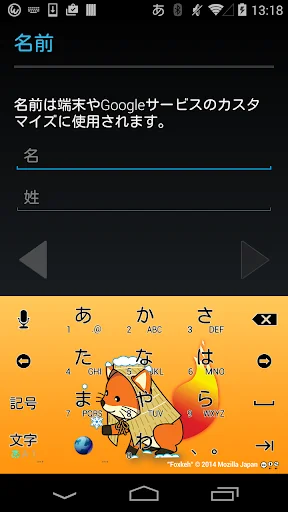 フォクすけ(冬) キーボードイメージ