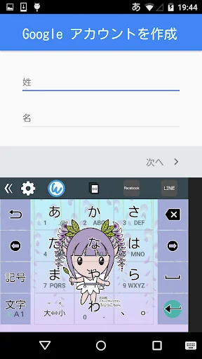 キーボードイメージ (ふじっこちゃん ver.)