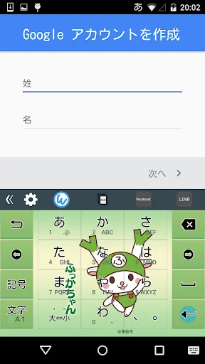キーボードイメージ (ふっかちゃん ver.)