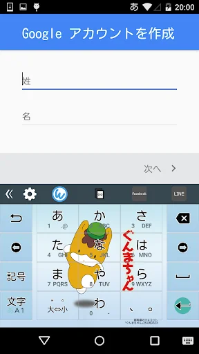 キーボードイメージ (ぐんまちゃん ver.)