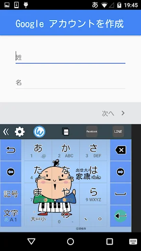 キーボードイメージ (出世大名家康くん ver.)
