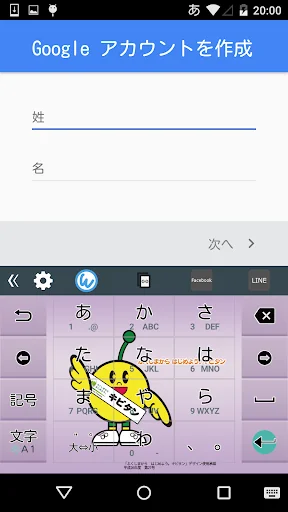 キーボードイメージ (キビタン ver.）