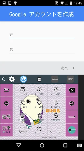 キーボードイメージ (まゆまろ ver.)