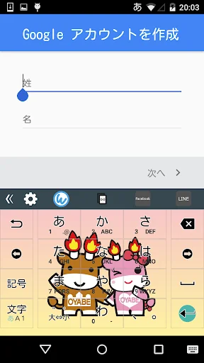 キーボードイメージ (メルギューくん・メルモモちゃんver)