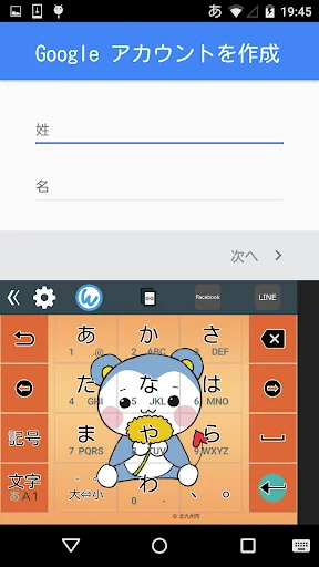 キーボードイメージ (モモマルくん ver.)