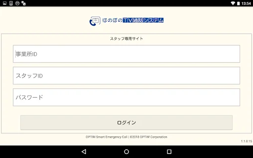 ほのぼの通話