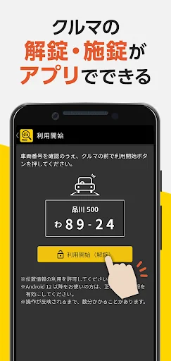 タイムズカー screenshot 2