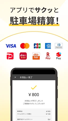 タイムズクラブ-スマホ決済&会員証