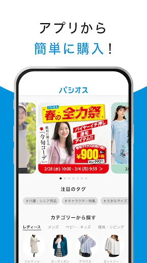 パシオス公式アプリ screenshot 3