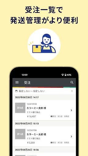 カラーミーショップ - ネットショップ 運営アプリ screenshot 3