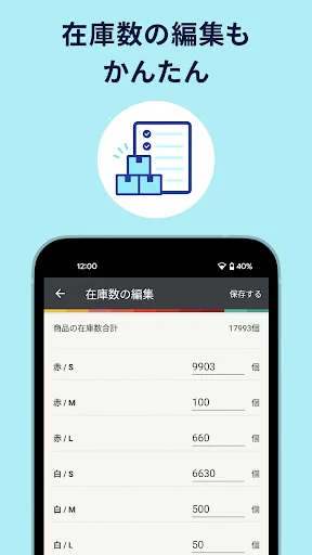 カラーミーショップ - ネットショップ 運営アプリ screenshot 4