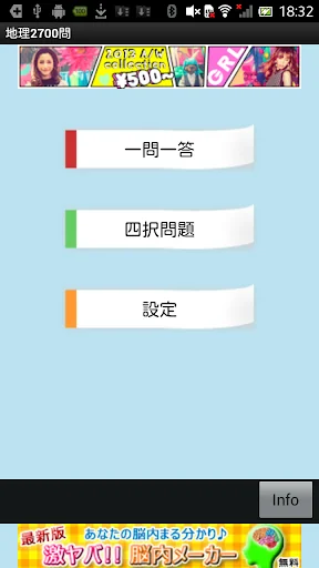 地理3300問