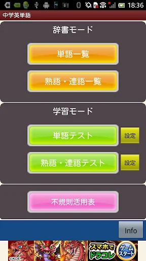 やりなおし中学英単語