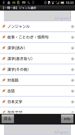 国語力クイズ 4500問