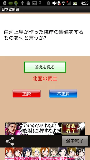 日本史3200問