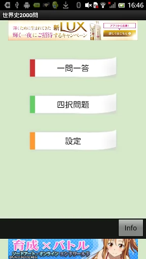 世界史3000問