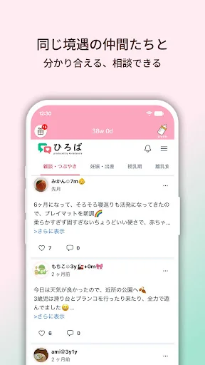 陣痛きたかも - 今スグ陣痛・胎動計測ができる出産準備アプリ screenshot 4