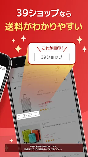 楽天市場 - 楽天ポイントが貯まる日本最大級の通販アプリ screenshot 2