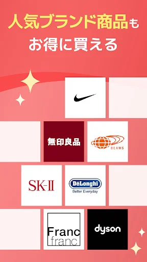 楽天市場 - 楽天ポイントが貯まる日本最大級の通販アプリ screenshot 4