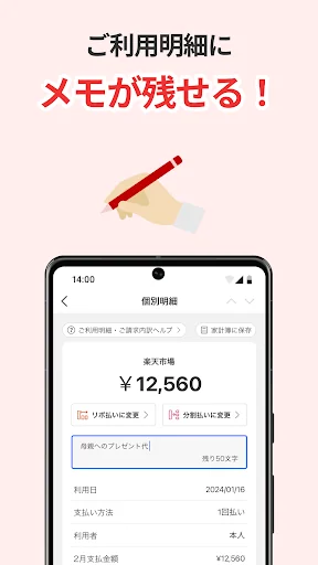 楽天カード：明細確認・家計簿アプリ