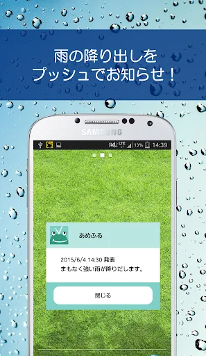 Amefuru Call