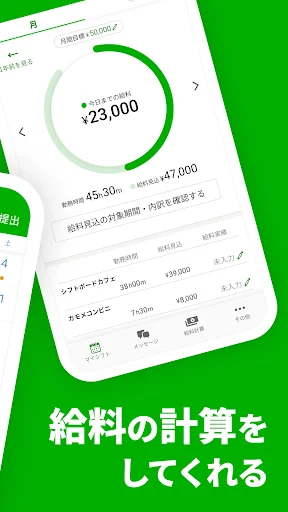 シフトボード –バイトのシフト管理・給料計算 screenshot 2