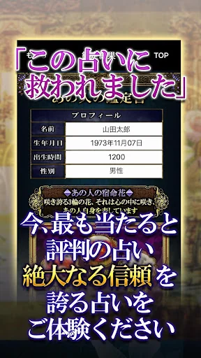 【水晶玉子の占い】2020年版