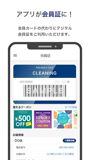 石クリ＠-石田クリーニングの会員さま専用アプリ screenshot 1