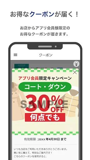 石クリ＠-石田クリーニングの会員さま専用アプリ screenshot 2