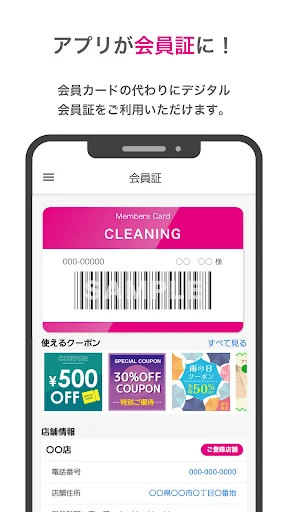 クリーニング screenshot 1