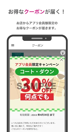 クリーニング screenshot 2