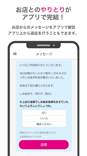 クリーニング screenshot 3