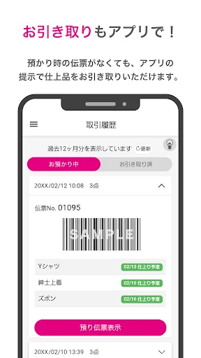 クリーニング screenshot 4