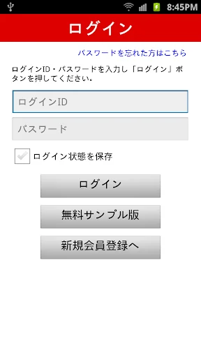 競馬エイト電子版