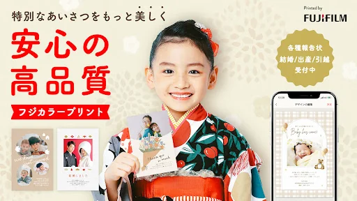 年賀状 2027 スマホで写真年賀状 アプリで年賀状作成