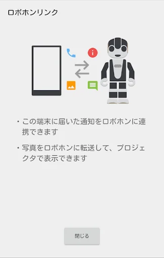 RoBoHoN Link