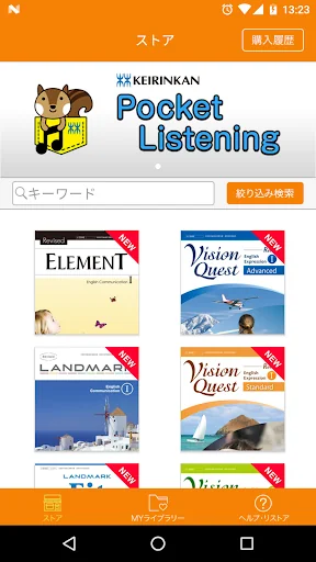 Pocket Listening(ポケットリスニング)