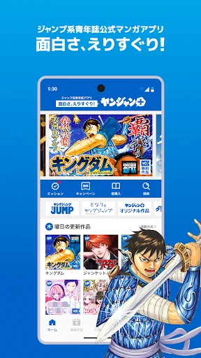 ヤンジャン＋