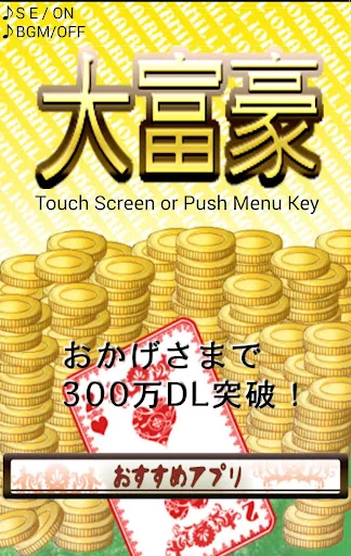 The Card Game Millionaire