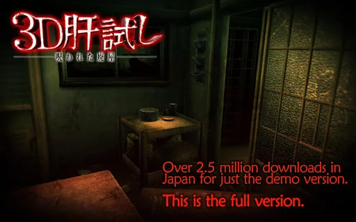 3D Kimodameshi-Horror Game