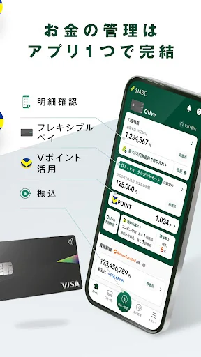 三井住友銀行アプリ screenshot 2