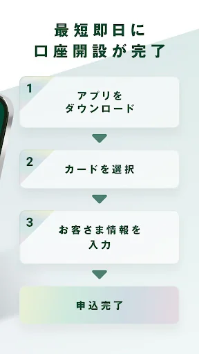 三井住友銀行アプリ screenshot 3