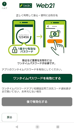 法人用アプリ screenshot 3