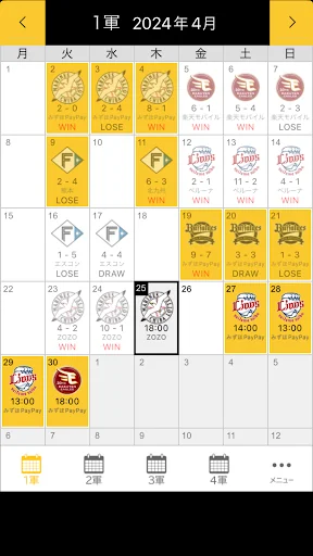 ホークス試合日程表