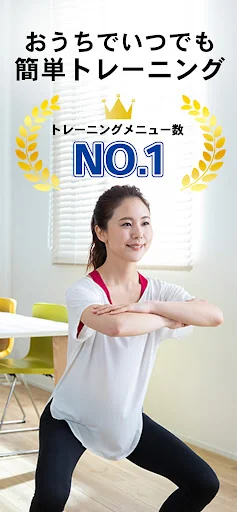 WEBGYM：運動の習慣化をサポート！