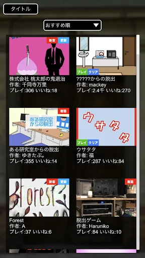 脱出ゲームメーカー - 脱出ゲームや謎解きを作って遊ぼう！ screenshot 4