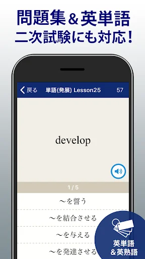 英検®トレーニング - リスニング・二次試験にも対応 screenshot 2