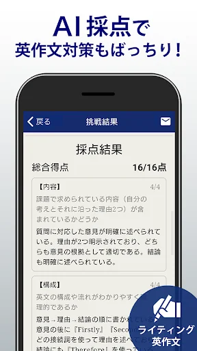 英検®トレーニング - リスニング・二次試験にも対応 screenshot 3